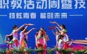 ​达州升华职业技术学校2025年职业教育活动周暨技能大赛精彩瞬间